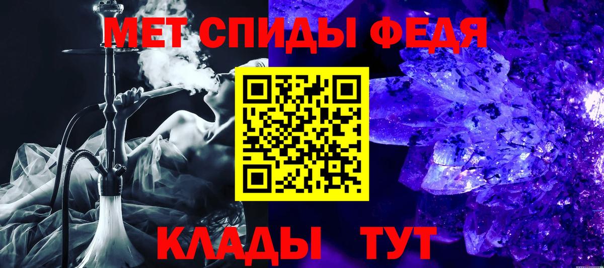 АМФЕТАМИН 97% Дзержинский