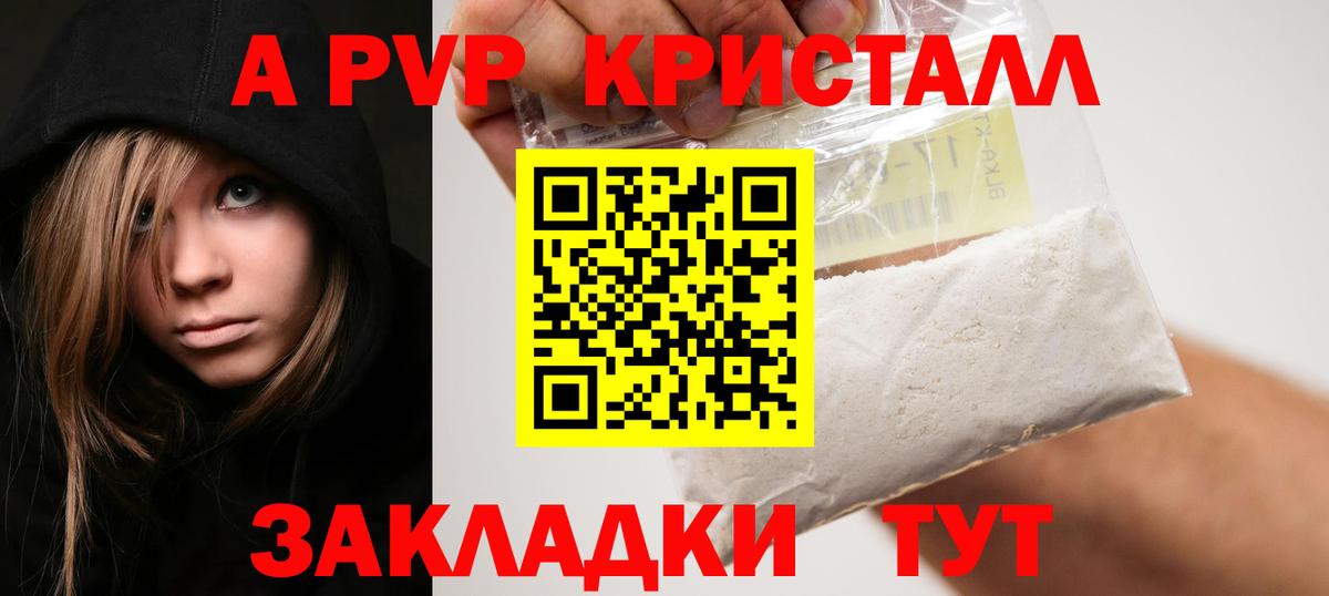 APVP крисы CK  Alfa_PVP кристаллы  Вход с VPN  A PVP  Дзержинский 