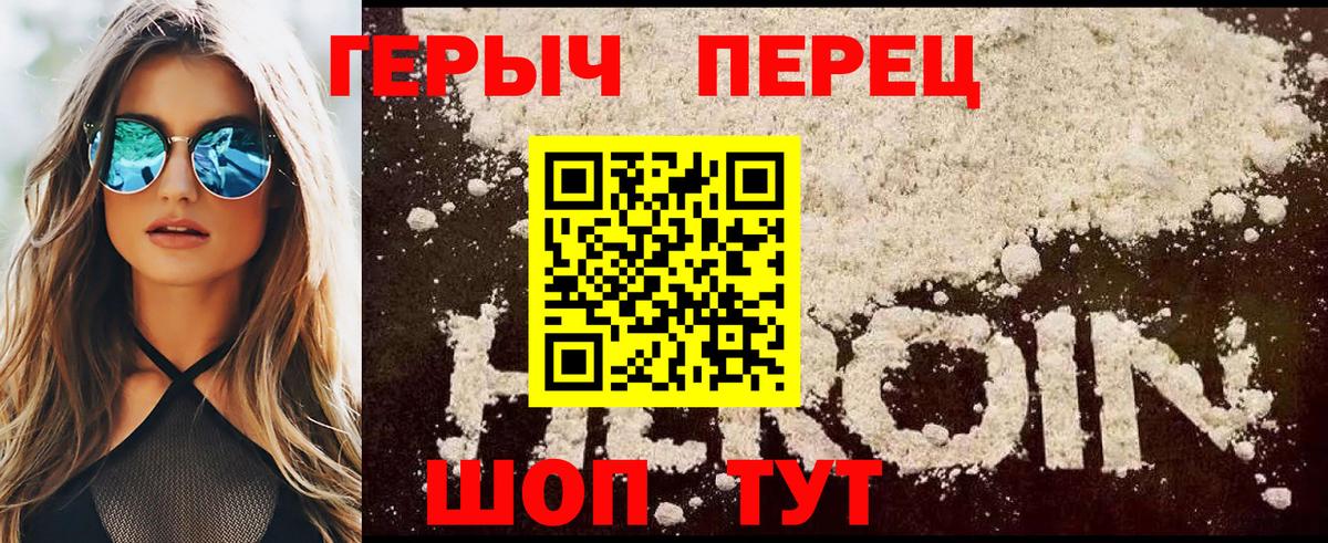 Дзержинский  ГЕРОИН герыч  Вход с VPN 