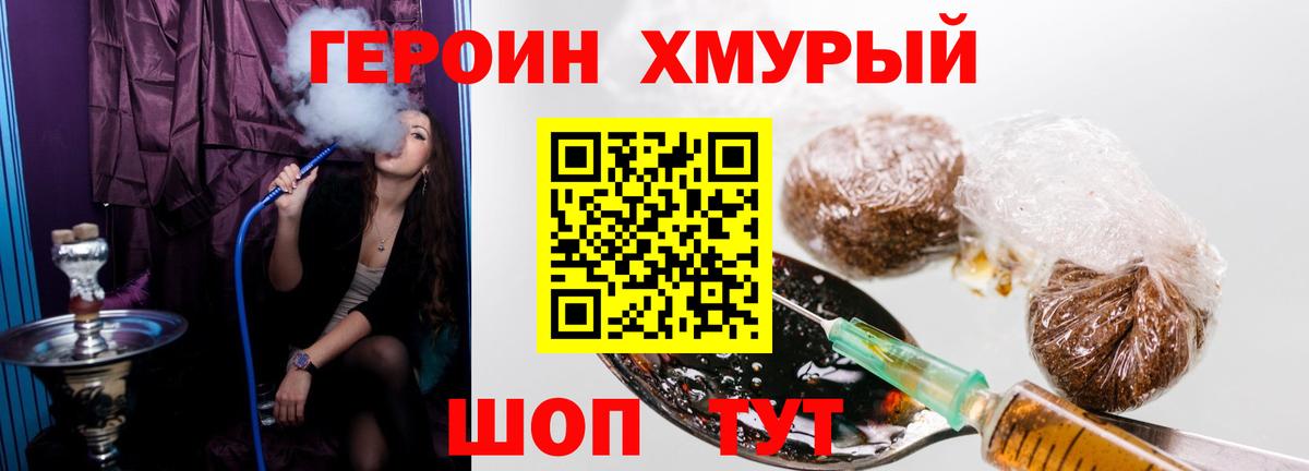 Героин Афган Дзержинский