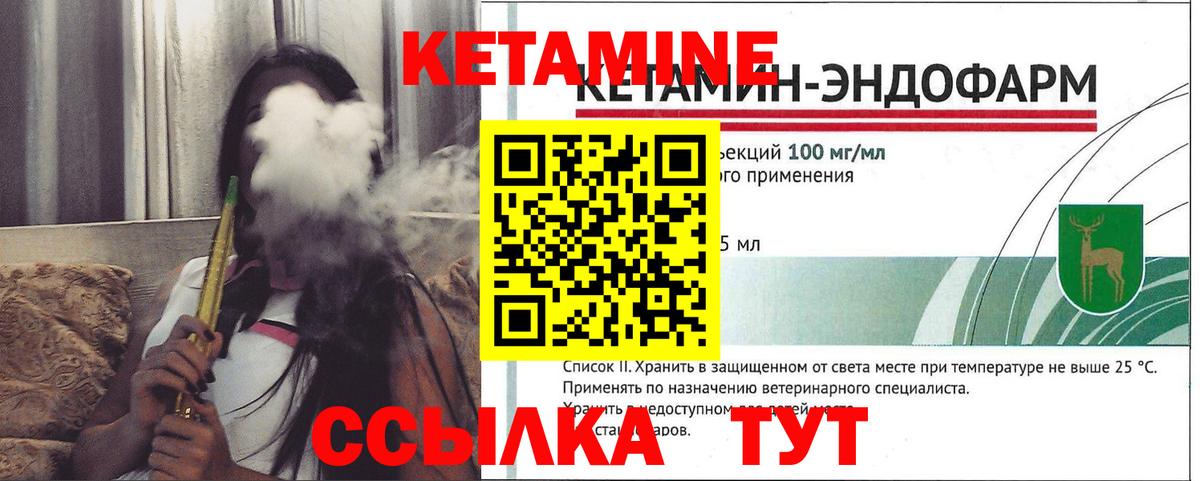 КЕТАМИН VHQ  Вход с VPN  гидра сайт  Дзержинский 