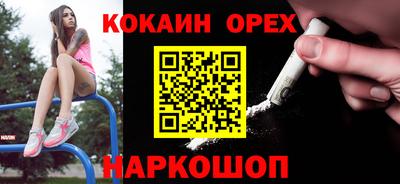 кокаин премиум Будённовск