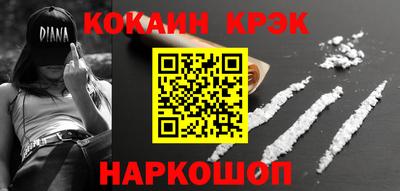 кокаин премиум Будённовск