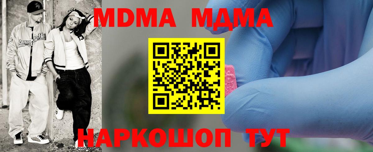Дзержинский  MDMA crystal  МДМА VHQ  Вход с VPN 
