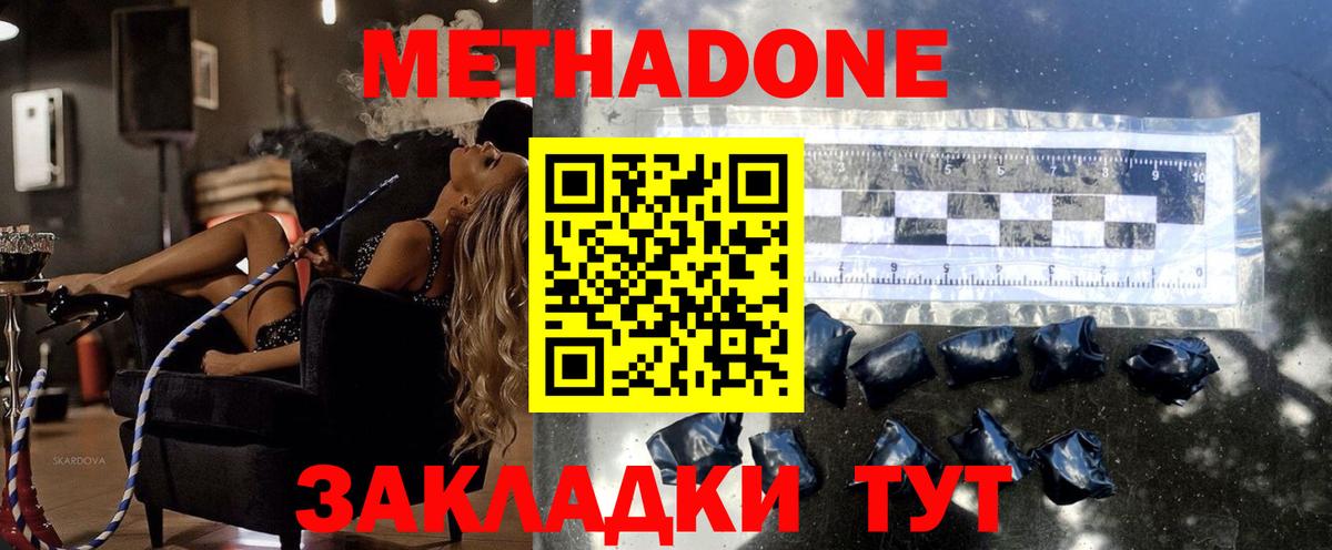 Метадон VHQ Дзержинский