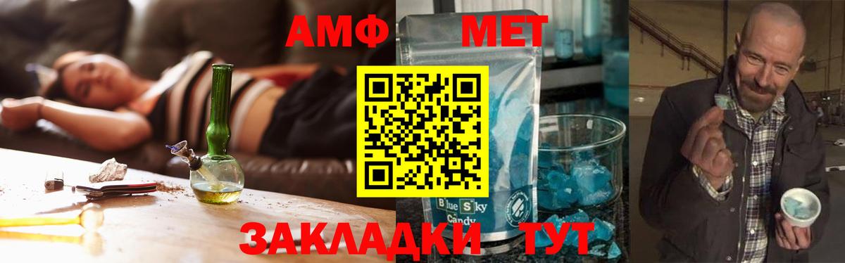 Метамфетамин витя Дзержинский