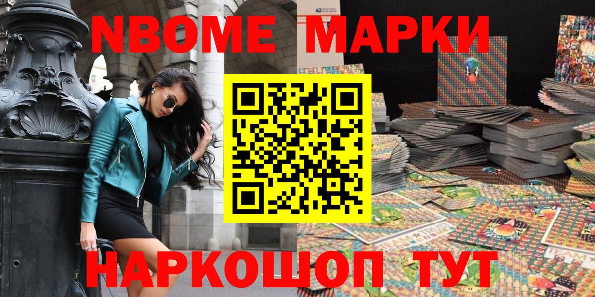 Наркотические марки 1,5мг Дзержинский