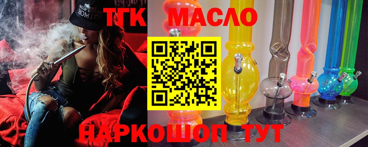 ТГК концентрат Дзержинский