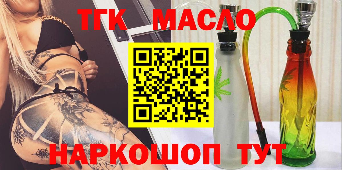 Дзержинский  Дистиллят ТГК Wax  что такое наркотик  Дистиллят ТГК концентрат  Вход с VPN 